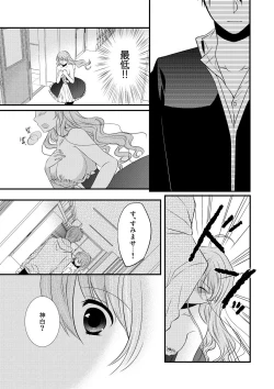 Page 24 of Kedamono Danshi to Black Keiyaku Josou Danshi ni Shitsukerareteimasu 2
