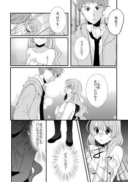 Page 25 of Kedamono Danshi to Black Keiyaku Josou Danshi ni Shitsukerareteimasu 2