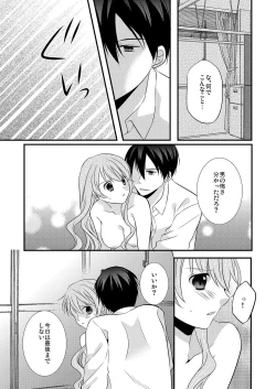 Page 21 of Kedamono Danshi to Black Keiyaku Josou Danshi ni Shitsukerareteimasu