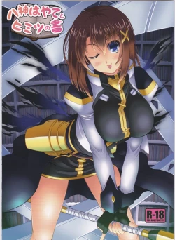 Page 1 of Yagami Hayate to Himitsu no Sho