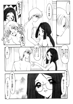 Page 38 of Sister Game Vol. 1