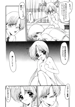 Page 56 of Sister Game Vol. 1