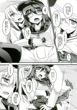 Page 15 of Watashi-tachi no Tokubetsu Ninmu.