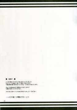 Page 23 of Watashi-tachi no Tokubetsu Ninmu.