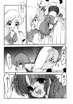 Page 36 of Sister Game Vol. 2