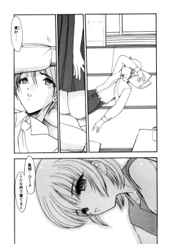 Page 49 of Sister Game Vol. 3