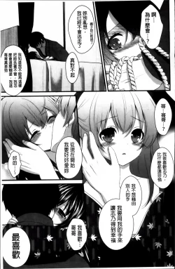 Page 102 of Hatsukoi Toiro