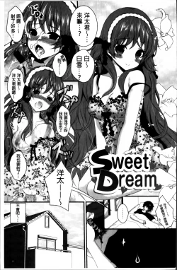 Page 108 of Hatsukoi Toiro