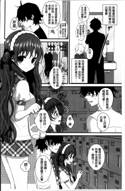 Page 109 of Hatsukoi Toiro