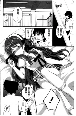 Page 111 of Hatsukoi Toiro