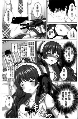 Page 112 of Hatsukoi Toiro