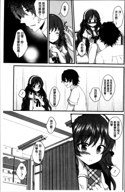 Page 114 of Hatsukoi Toiro