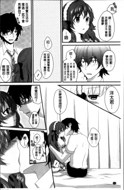 Page 115 of Hatsukoi Toiro