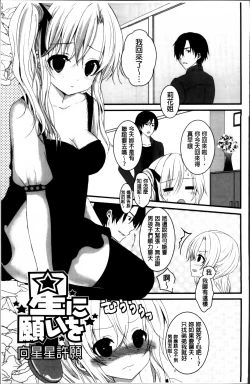 Page 128 of Hatsukoi Toiro