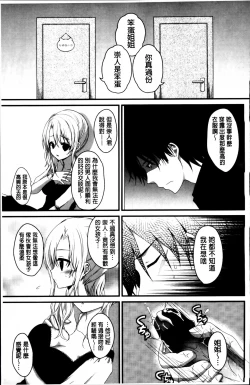 Page 130 of Hatsukoi Toiro