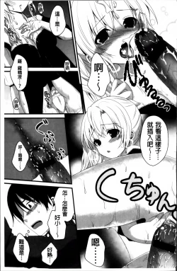 Page 136 of Hatsukoi Toiro