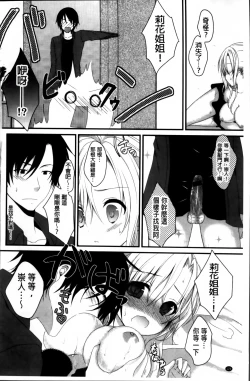 Page 139 of Hatsukoi Toiro