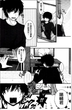 Page 149 of Hatsukoi Toiro