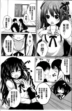 Page 152 of Hatsukoi Toiro