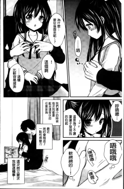 Page 153 of Hatsukoi Toiro