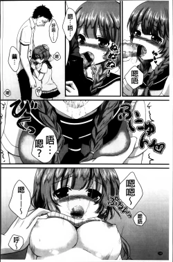 Page 173 of Hatsukoi Toiro