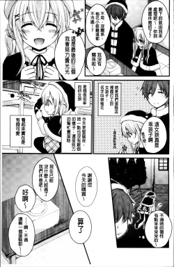 Page 186 of Hatsukoi Toiro