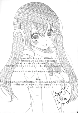 Page 209 of Hatsukoi Toiro