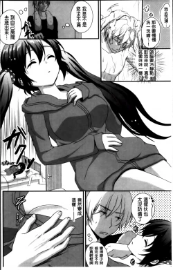 Page 23 of Hatsukoi Toiro