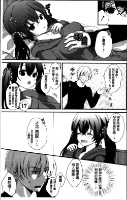 Page 24 of Hatsukoi Toiro