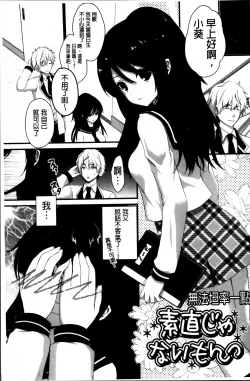 Page 36 of Hatsukoi Toiro