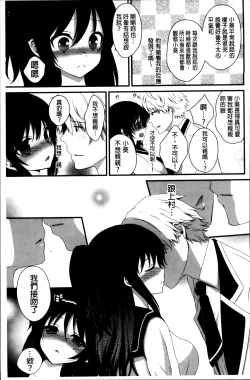 Page 42 of Hatsukoi Toiro