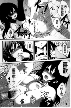 Page 53 of Hatsukoi Toiro