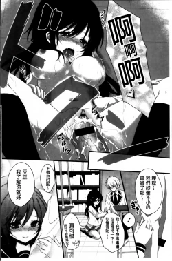 Page 55 of Hatsukoi Toiro