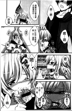 Page 82 of Hatsukoi Toiro