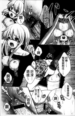 Page 86 of Hatsukoi Toiro