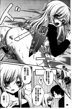 Page 87 of Hatsukoi Toiro