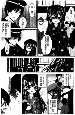 Page 90 of Hatsukoi Toiro