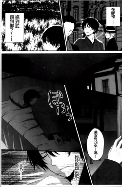 Page 92 of Hatsukoi Toiro