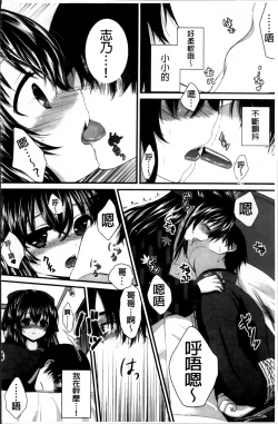 Page 95 of Hatsukoi Toiro