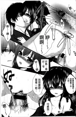 Page 98 of Hatsukoi Toiro