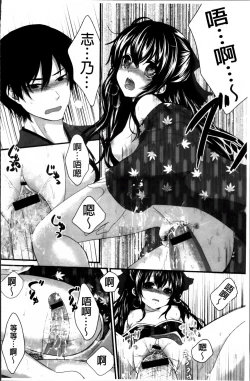 Page 99 of Hatsukoi Toiro