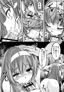 Page 15 of Shiori Vol.22 Her Mind Drifting Without Purpose