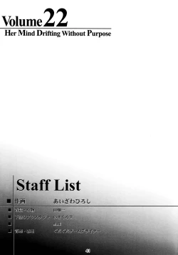 Page 39 of Shiori Vol.22 Her Mind Drifting Without Purpose