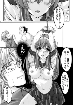 Page 23 of Shiori Vol.23 Carnival For Lusty Beasts