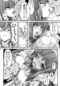 Page 25 of Shiori Vol.23 Carnival For Lusty Beasts