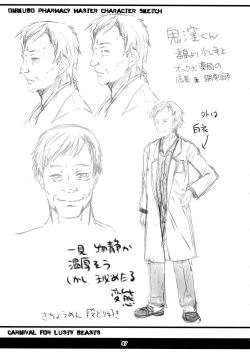 Page 48 of Shiori Vol.23 Carnival For Lusty Beasts