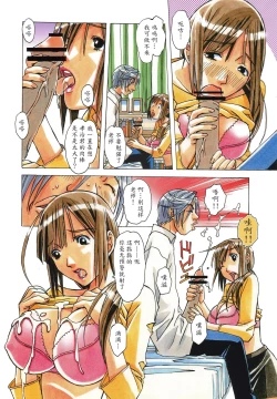 Page 10 of EROSION 03