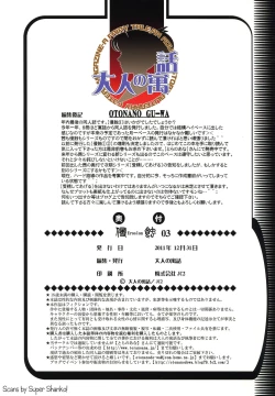 Page 25 of EROSION 03