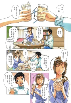 Page 3 of EROSION 03