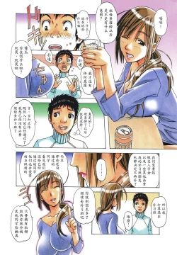 Page 4 of EROSION 03